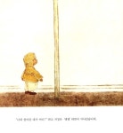 [아이와 함께 읽는 그림책] 따뜻한 4D 영화를 보는 듯한 ‘엄마마중’