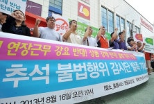[포토] 실종된 근로기준법 홈플러스노동조합이 되