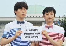 [포토] 성소수자에게도 가족, 공동체 구성 권리를