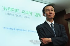 [포토] 교학사 역사 교과서 검토 설명회 걱정만 느는 학자들