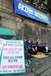 [포토] 경성여객 규탄하는 해고노동자