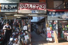 청계천 장사기계공구상가, “매일 죽어라 죽어라...그래도 희망을 버릴 수 없죠”