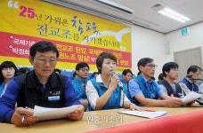 [포토] 전교조, 호락호락하지 않을 것이다