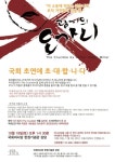 김진휘, “진보세력 탄압은 중세 마녀사냥과 흡사”