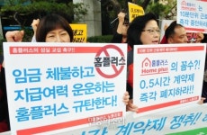 [포토] 홈플러스 노조, 임금 체불 해결하라