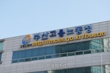 부산 민주노총 “근로기준법 전면 적용, 악덕기업주 처벌해야”