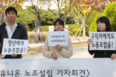 “노동권리 찾겠다” 부산서도 청년유니온 노조 설립 신고