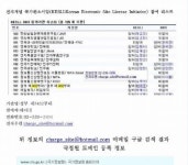 국정원 댓글 사건 변호인 비용 대납한 ‘7452부대’ “존재한다”