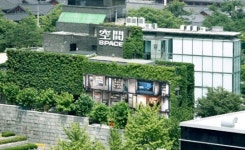 현대건축사를 대표하는 ‘공간’ 사옥 매각된다