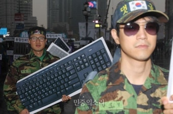 [포토] 특공이 아니라 댓글 부대 선거개입 규탄