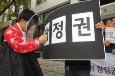 [포토] 국민의 참정권 훼손 규탄 퍼포먼스