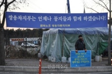 평택 쌍용차 아침선전전 현장...“해고자들은 늘 나의 동료이자 가족”