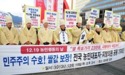 전농 “분노한 농심은 박근혜 정권을 몰아내고야 말 것”