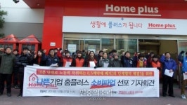 전남서도 ‘홈플러스 불매운동’ 선포