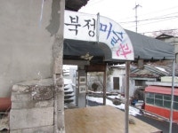 [마을이야기②] 성북동 북정마을에는 뭔가 특별한 것이 있다?