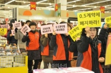 “0.5시간 계약 폐지” 전국 릴레이 부분파업 홈플러스노조, “9일 총파업”
