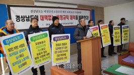노동계 “경남도, 대책없는 비정규직 대책” 비판