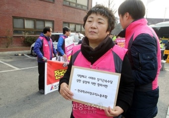 [포토] 대량해고 사태와 장기근속수당 상한 설정 항의서한 청와대 전달