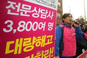 [포토] 학교비정규직 전문상담사 대량해고 중단하라