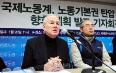 [포토] OECD노동조합, 박근혜 정부 노동탄압 규탄