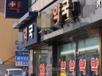 [의료민영화 집중조명⑨]영리법인약국 허용, 동네 약국 없어질까