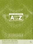치과에서 사용하는 영어회화 완전정복 ‘치과 영어 A to Z’