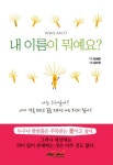 나비와 씨앗의 아름다운 여행, 동화 이름이 뭐예요
