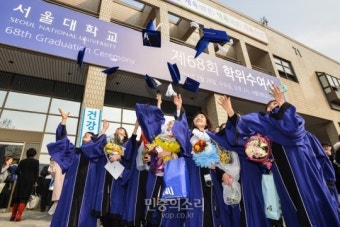 [포토] 서울대 졸업식, 학사모를 높이높이