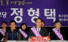 정형택 진보당 광주북구청장 후보 출마선언