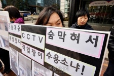 [포토] 불법 CCTV때문에 노동자는 괴롭다