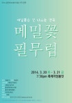 메밀꽃은 안 나오는 연극 메밀꽃 필 무렵