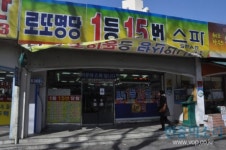 로또588 당첨번호 발표, 당첨지역 몰려 있다?