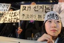[포토] 친일청산! 12.19 선거는 부정 무효다!
