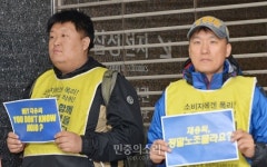 [포토] 삼성딜라이트 앞 삼성전자서비스노조 선전전