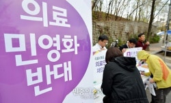 [포토] 통합진보당 의료민영화반대 서명운동