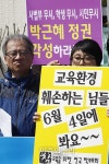 법무사박창근 | [포토] 교육환경 훼손 박근혜 정권 각성하라