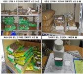 부산시 특사경, 독성 우려 한약재 판 한약상 등 7곳 적발