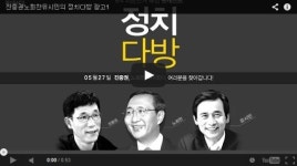 정치다방, 예언 촌철살인 쎄다 쎄... 그 다음 모두까지는?