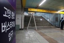 고양종합터미널 지하 화재 발생 백석역 지하 통로 통제 [포토]