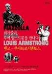 피아졸라, 루이 암스트롱을 만나다...‘탱고-쿠아트로시엔토스’