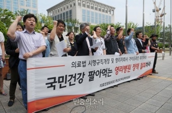 “국민건강권 지키기 위한 보건의료노조 파업, 적극 지지”