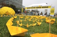 희망의 노란 종이배와 학이 놓인 광화문 광장에서 단식농성 [포토]