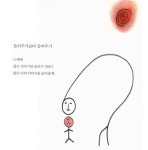 아픔과 상실을 넘어, 박후기 시인의 그림 처방전 ‘그림약국’