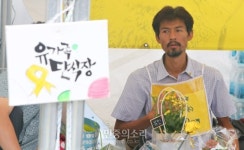 32일째 세월호 특별법 단식농성 이어가는 김영오 씨 [포토]
