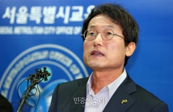 자율형 사립고 폐지 기자회견 갖는 조희연 서울시교육감 [포토]