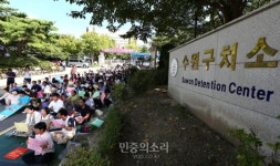 수원구치소 앞에서 열린 이석기 의원 석방 한가위 한마당 [포토]