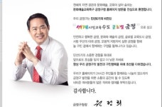 ‘수해복구’ 아직인데.. ‘해외여행’ 간 부산 금정구청장 눈총