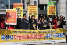 부산서 어린이집 아동학대 공방, “아동보호센터, 재조사해야”