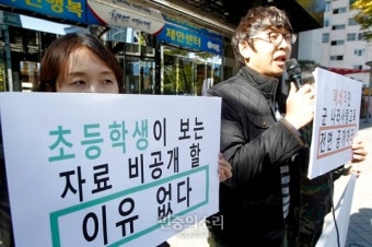 논란이 된 초등학생 본 영상 군은 공개하라 [포토]