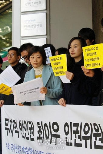무자격 반인권 최이우 인권위원 즉각 사퇴하라 [포토]
